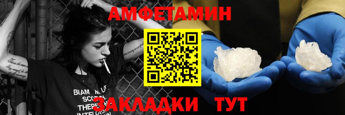 Amphetamine  Вход с VPN  АМФ  АМФ Розовый  Сунжа 
