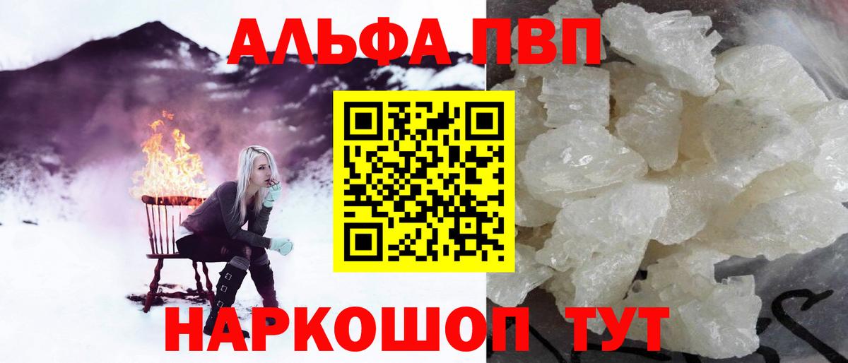 A PVP  Вход с VPN  Сунжа  Alfa_PVP Crystall  Alpha PVP VHQ  Alpha PVP Crystall 