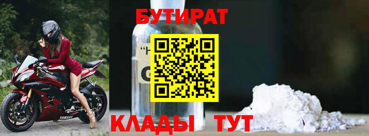БУТИРАТ Butirat  Вход с VPN  Сунжа 