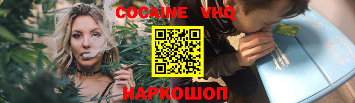 Кокаин 97% Сунжа