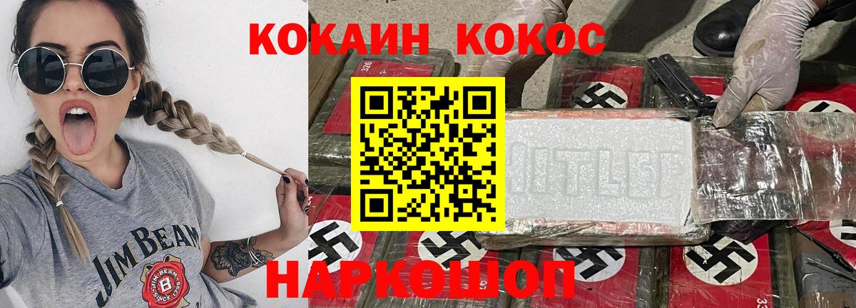 КОКАИН  Кокаин Fish Scale  Вход с VPN  Сунжа  КОКАИН Боливия 
