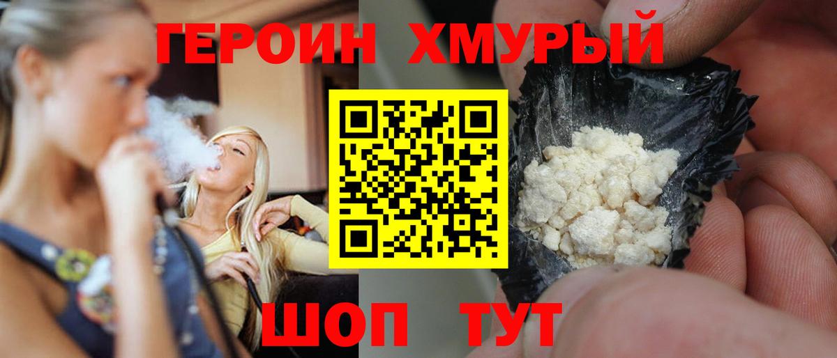 Сунжа  Героин герыч  Вход с VPN 