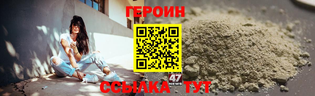 Героин Афган Сунжа