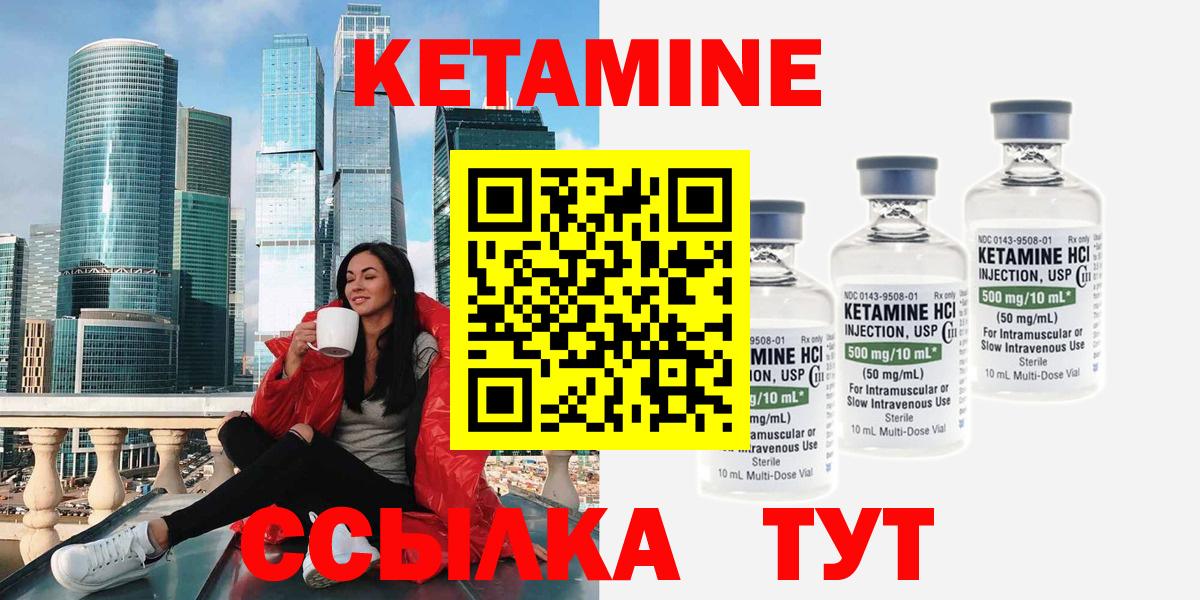 Сунжа  Кетамин ketamine  Вход с VPN  сайты даркнета как зайти  КЕТАМИН VHQ 