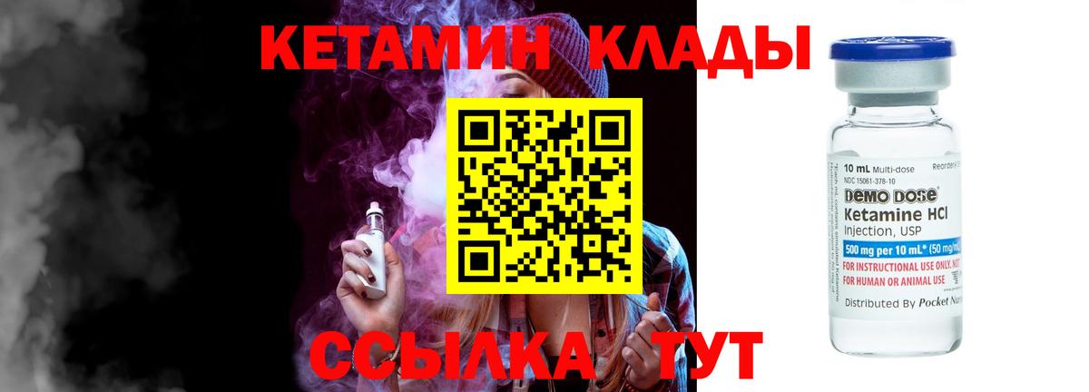 Кетамин VHQ Сунжа