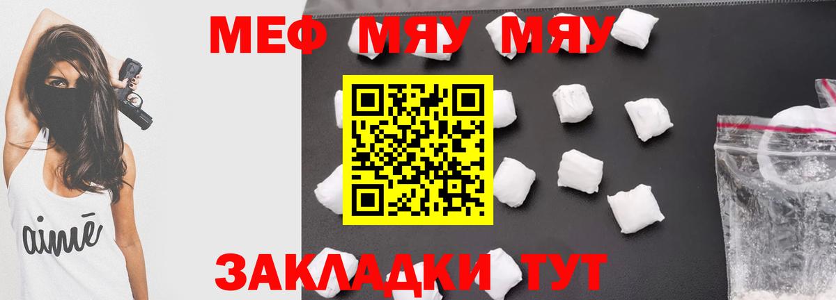 где купить наркотик  Меф мука  Вход с VPN  МЯУ-МЯУ  МЯУ-МЯУ  МЯУ-МЯУ мяу мяу  Сунжа 