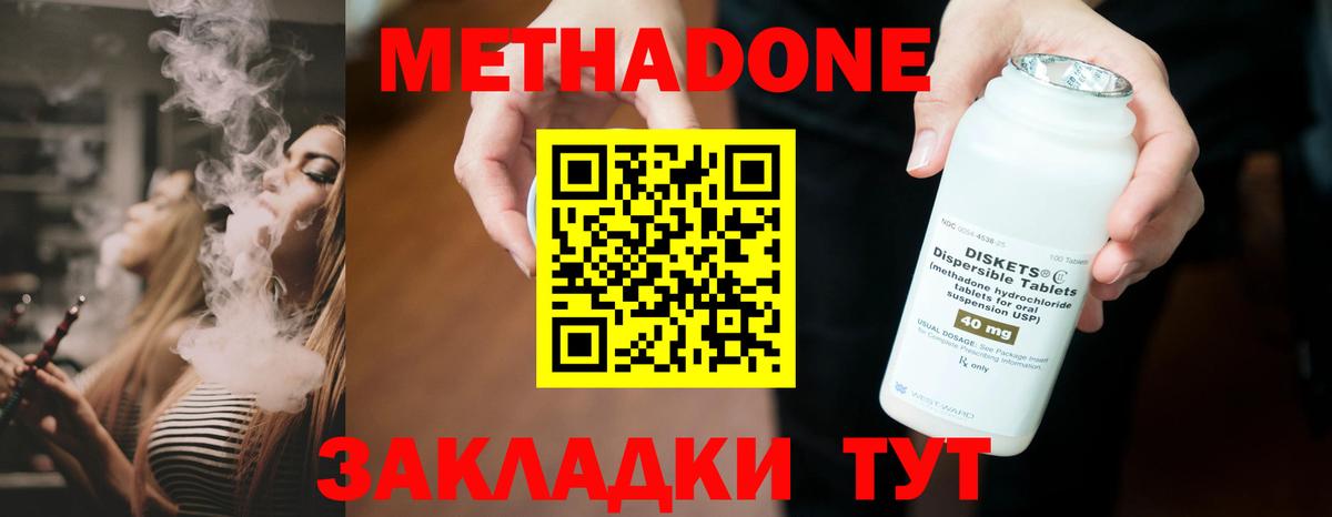 Метадон мёд  Вход с VPN  darknet наркотические препараты  Сунжа 