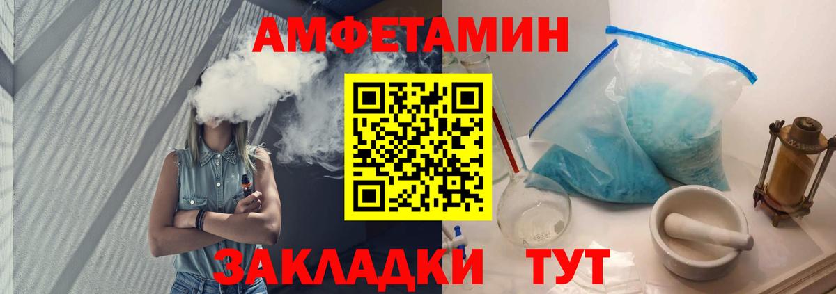 Первитин мет  Первитин мет  Сунжа  Вход с VPN 